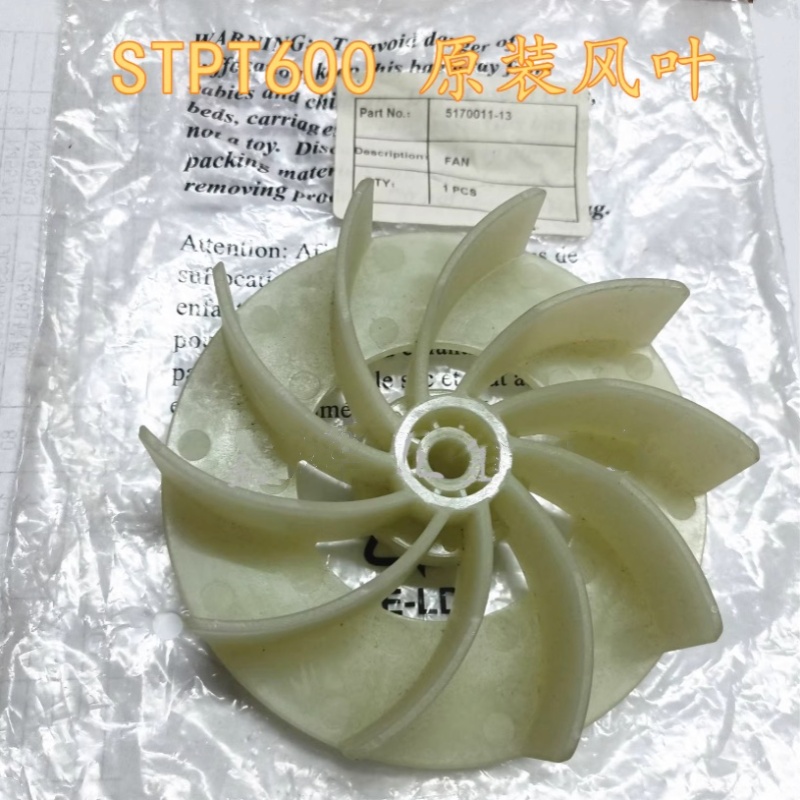 Original Fan 5170011-13 for ST - Power Tools Stanley review and price